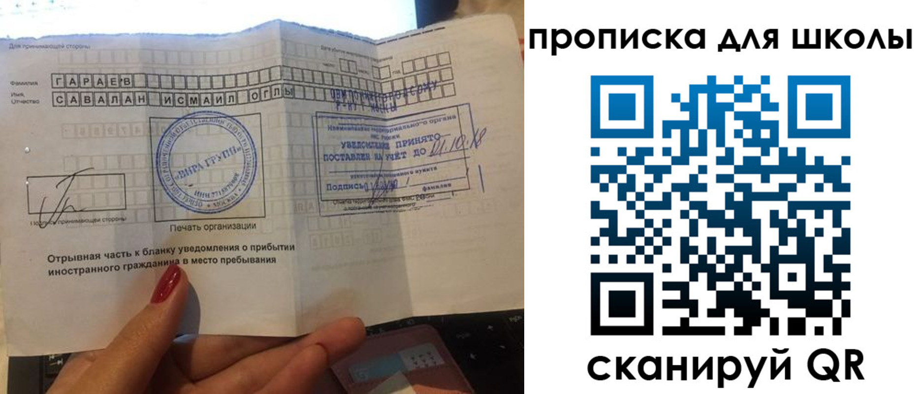временная регистрация госуслуги в Сосенском