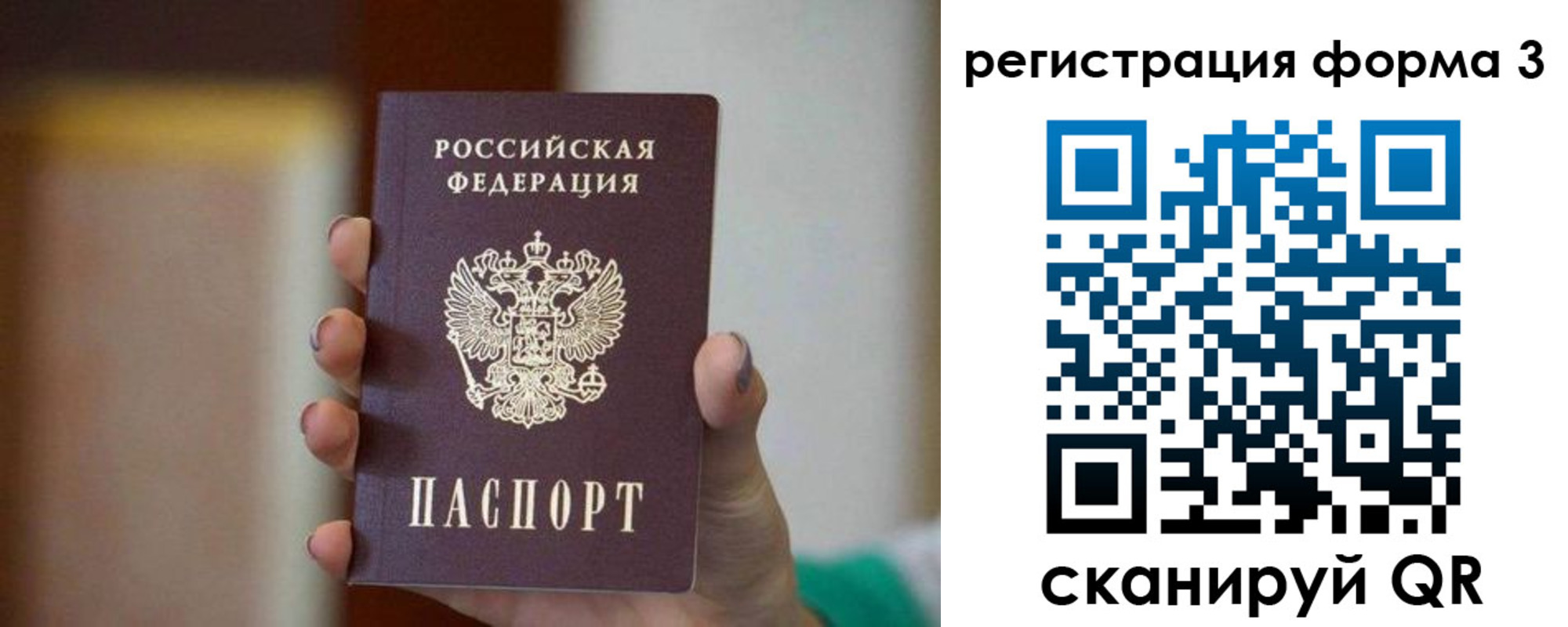 временная регистрация законно в Сосенском