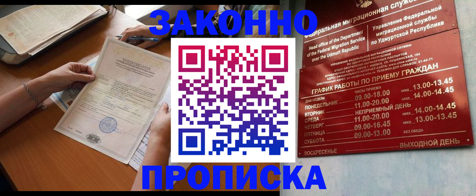 пропишу в квартире в Сосенском