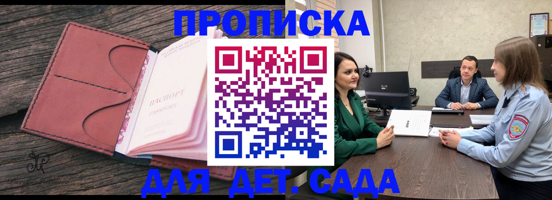 временная регистрация купить в Сосенском